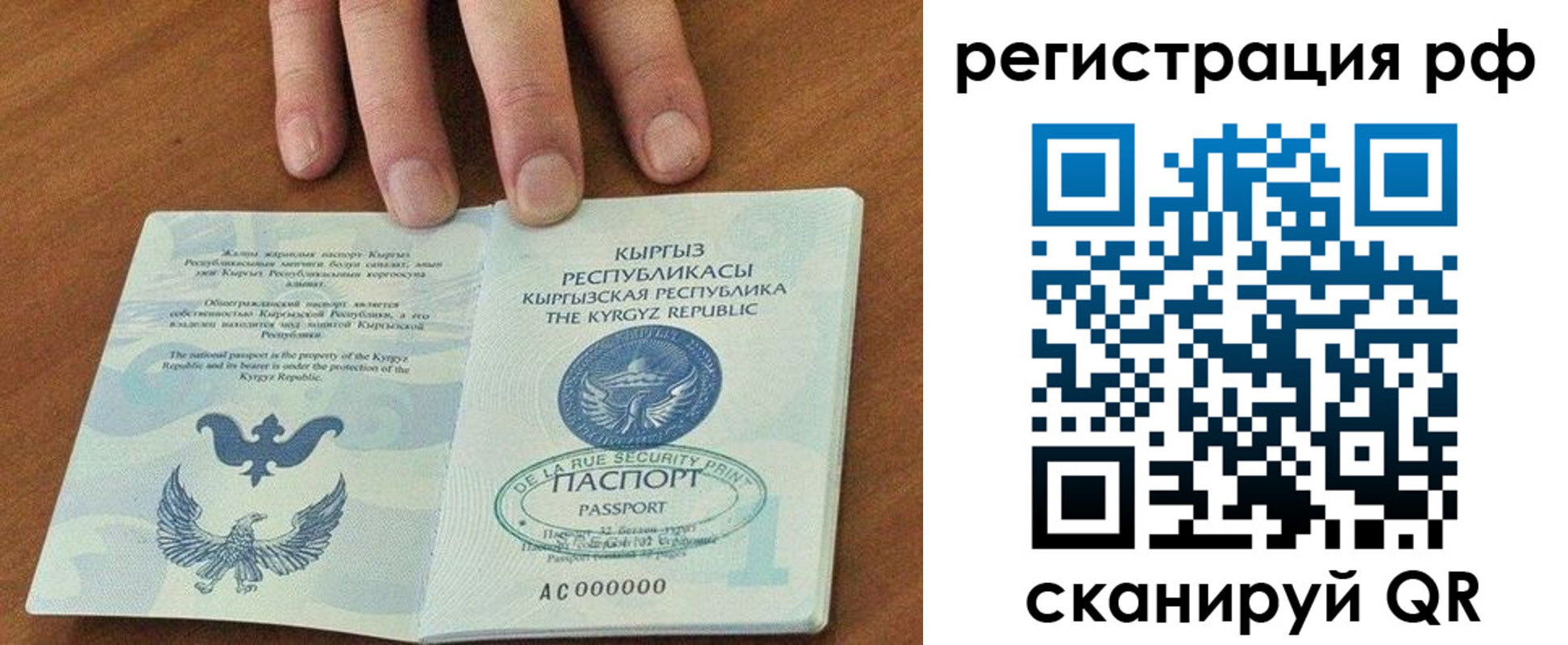 временная регистрация законно в Марий Эл