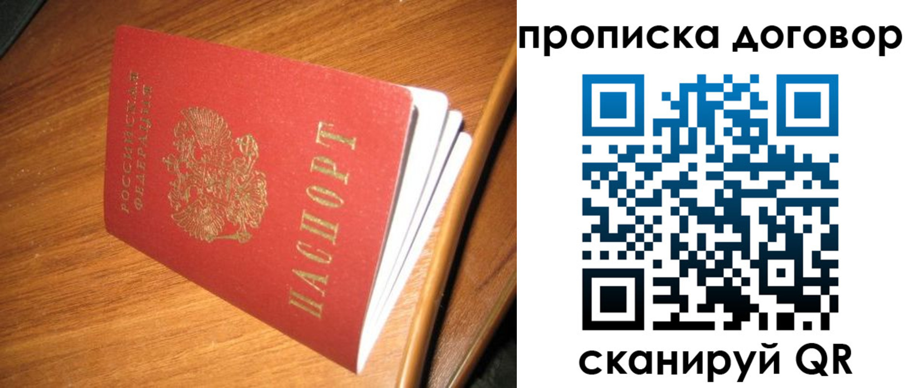 прописка паспорт в Марий Эл