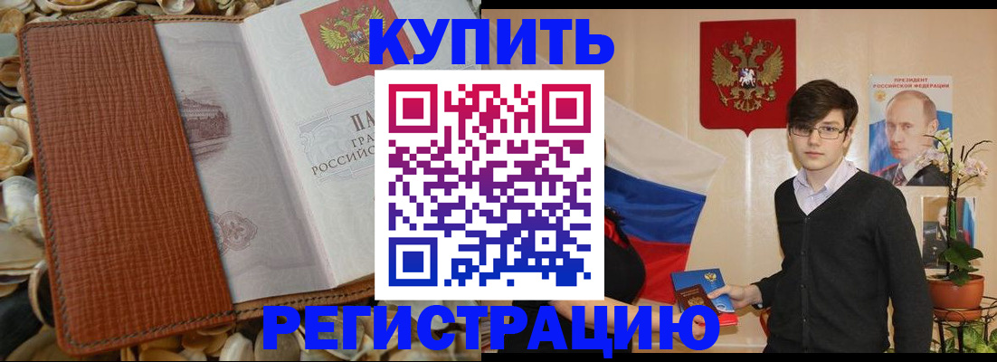 временная регистрация поиск в Марий Эл