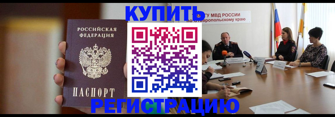 временная регистрация 2025 в Марий Эл