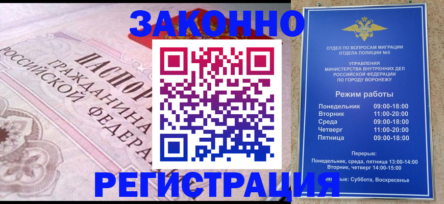 прописка иностранных граждан в Марий Эл