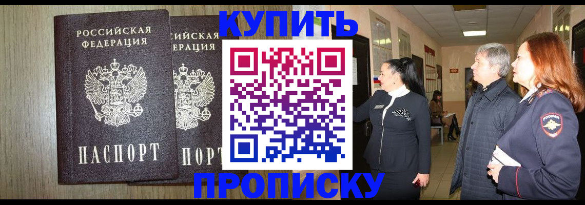 где прописаться в Марий Эл