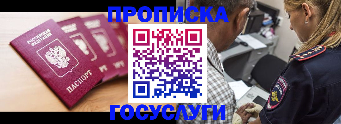 временная регистрация для школы в Марий Эл