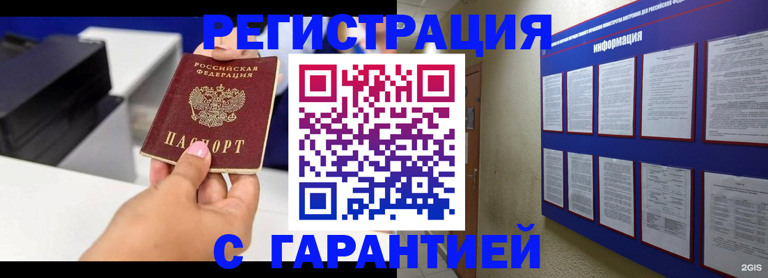 прописка для школы в Марий Эл