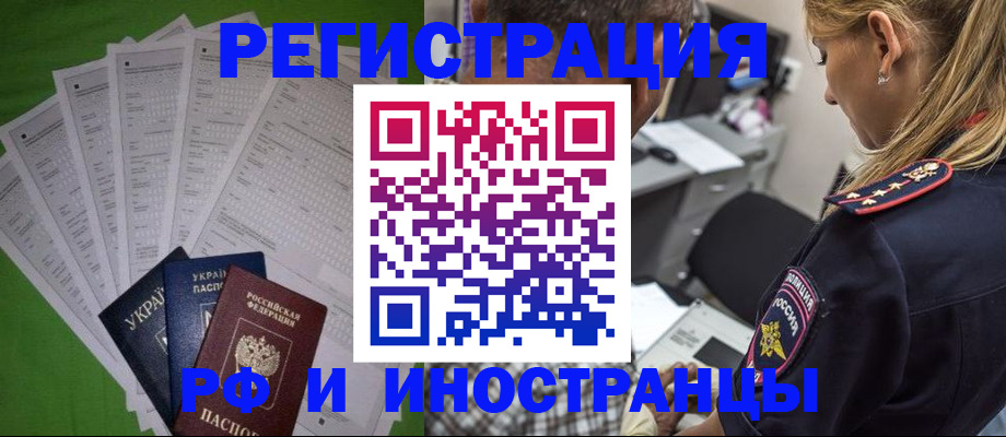 временная регистрация поиск в Марий Эл