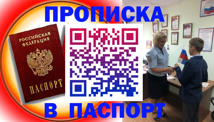 регистрация в Марий Эл