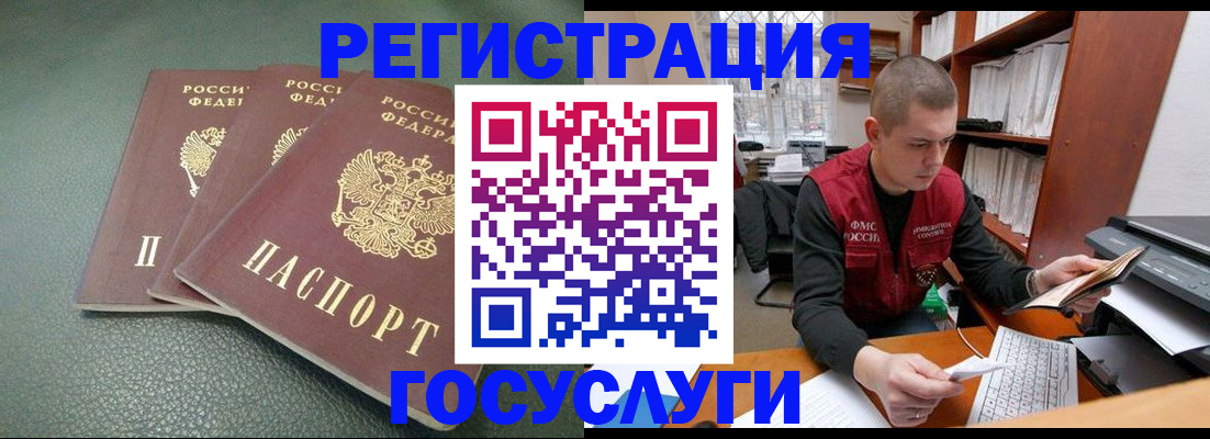 временная прописка в Марий Эл